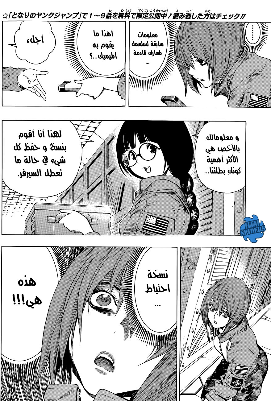 All You Need Is Kill: Chapter 10 - Page 7