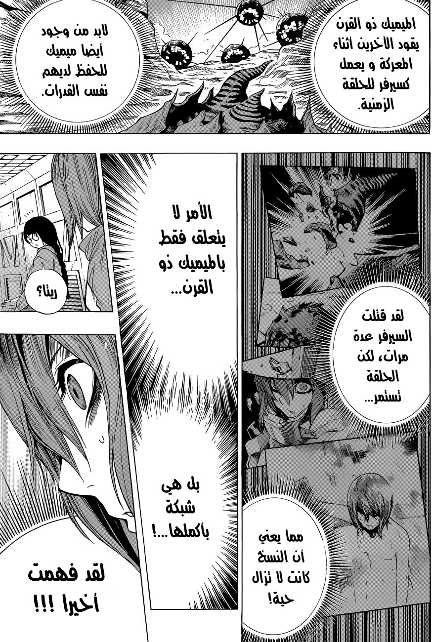 All You Need Is Kill: Chapter 10 - Page 8