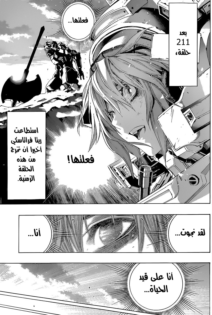 All You Need Is Kill: Chapter 10 - Page 12