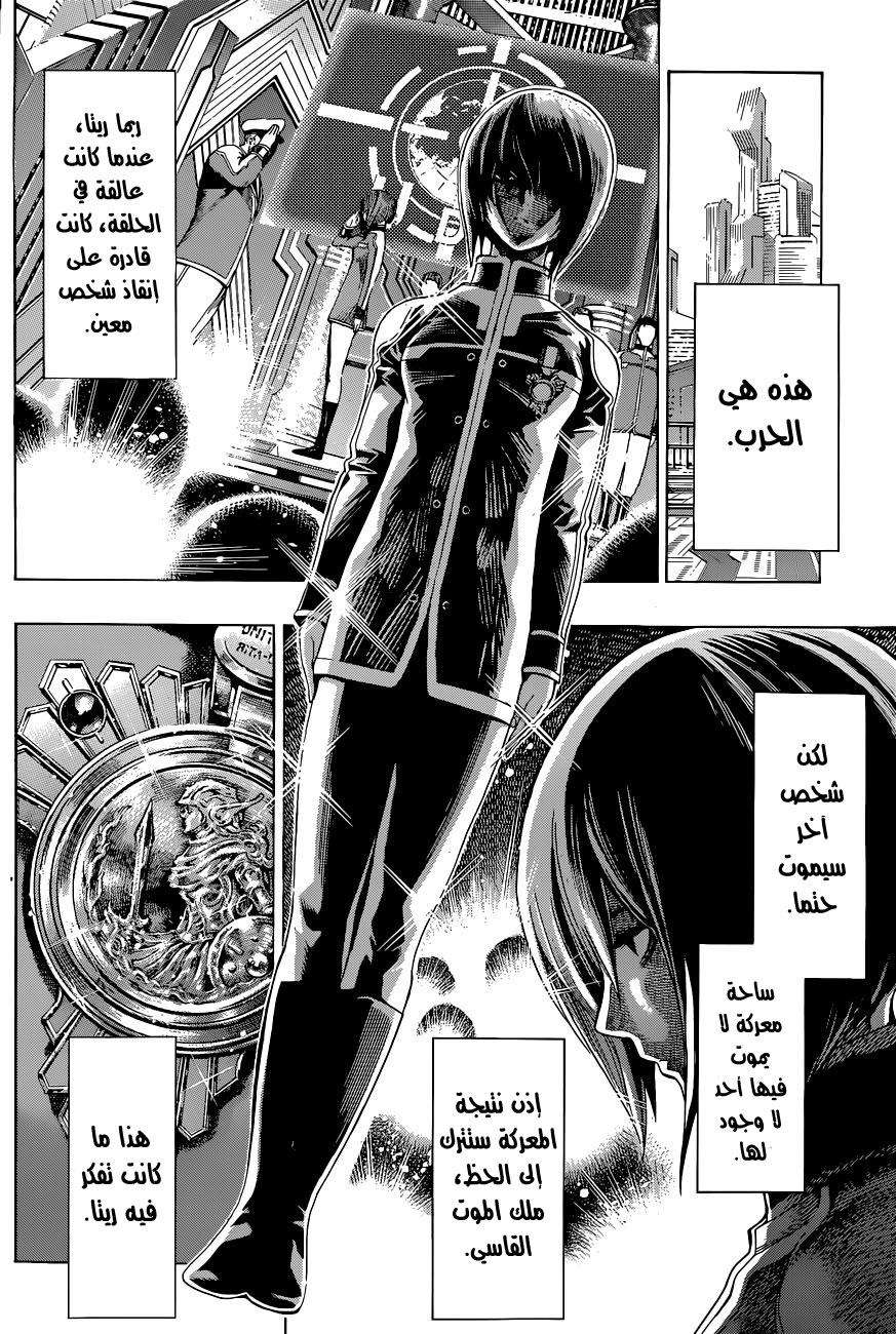 All You Need Is Kill: Chapter 10 - Page 15