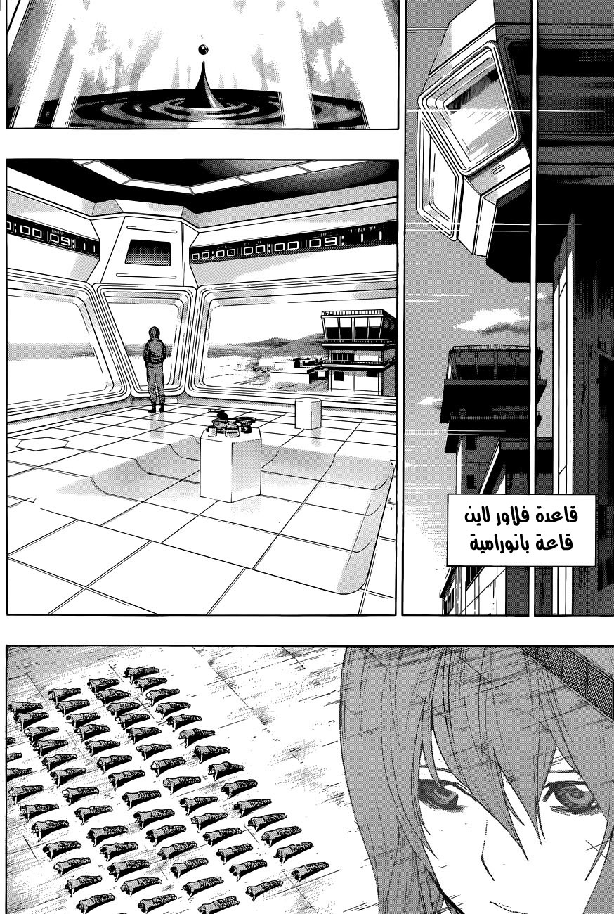 All You Need Is Kill: Chapter 10 - Page 19