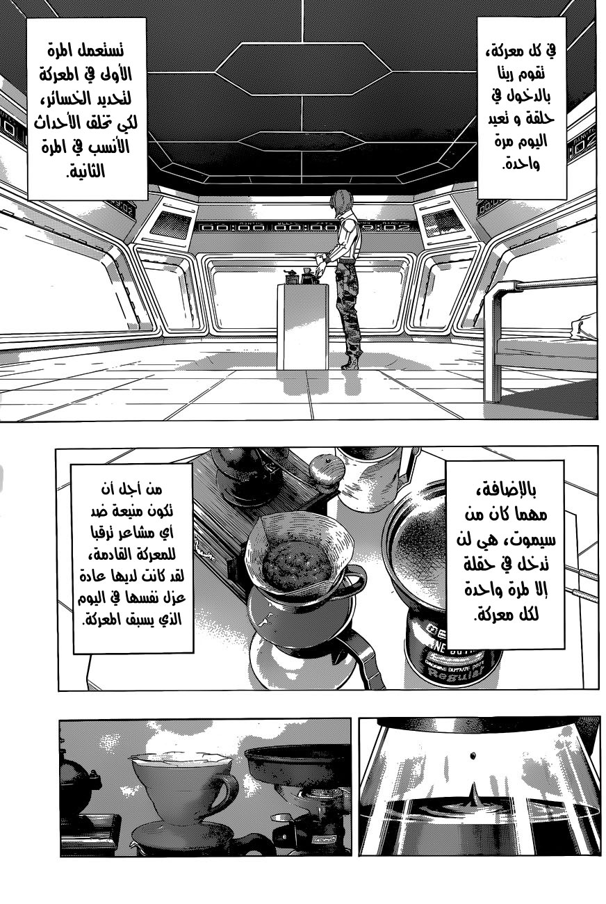 All You Need Is Kill: Chapter 11 - Page 6
