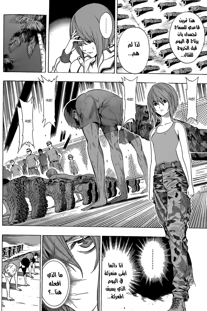 All You Need Is Kill: Chapter 11 - Page 11