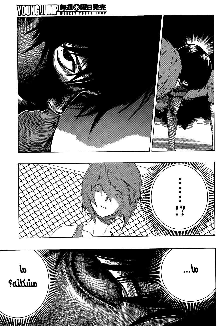 All You Need Is Kill: Chapter 11 - Page 12