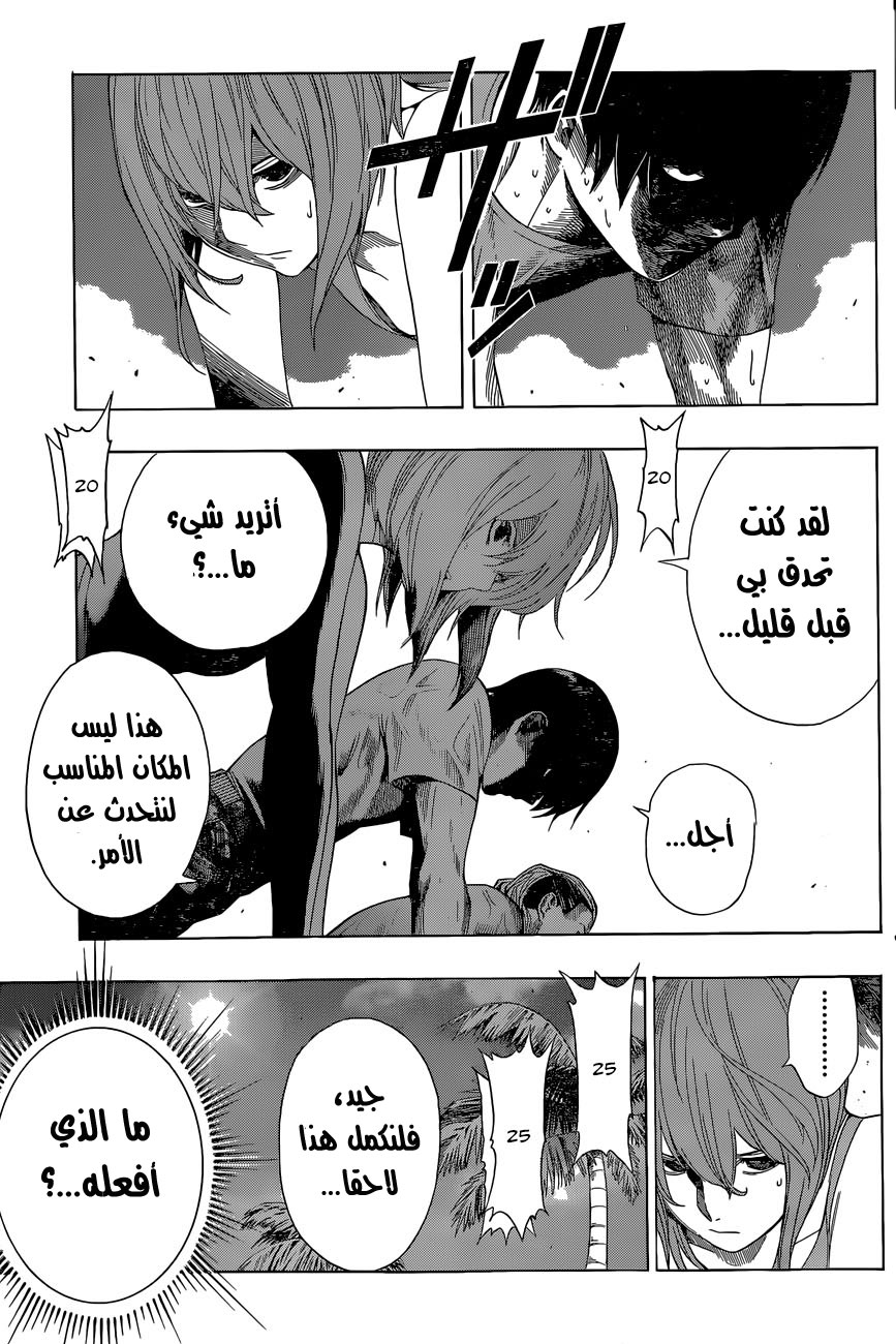 All You Need Is Kill: Chapter 11 - Page 14