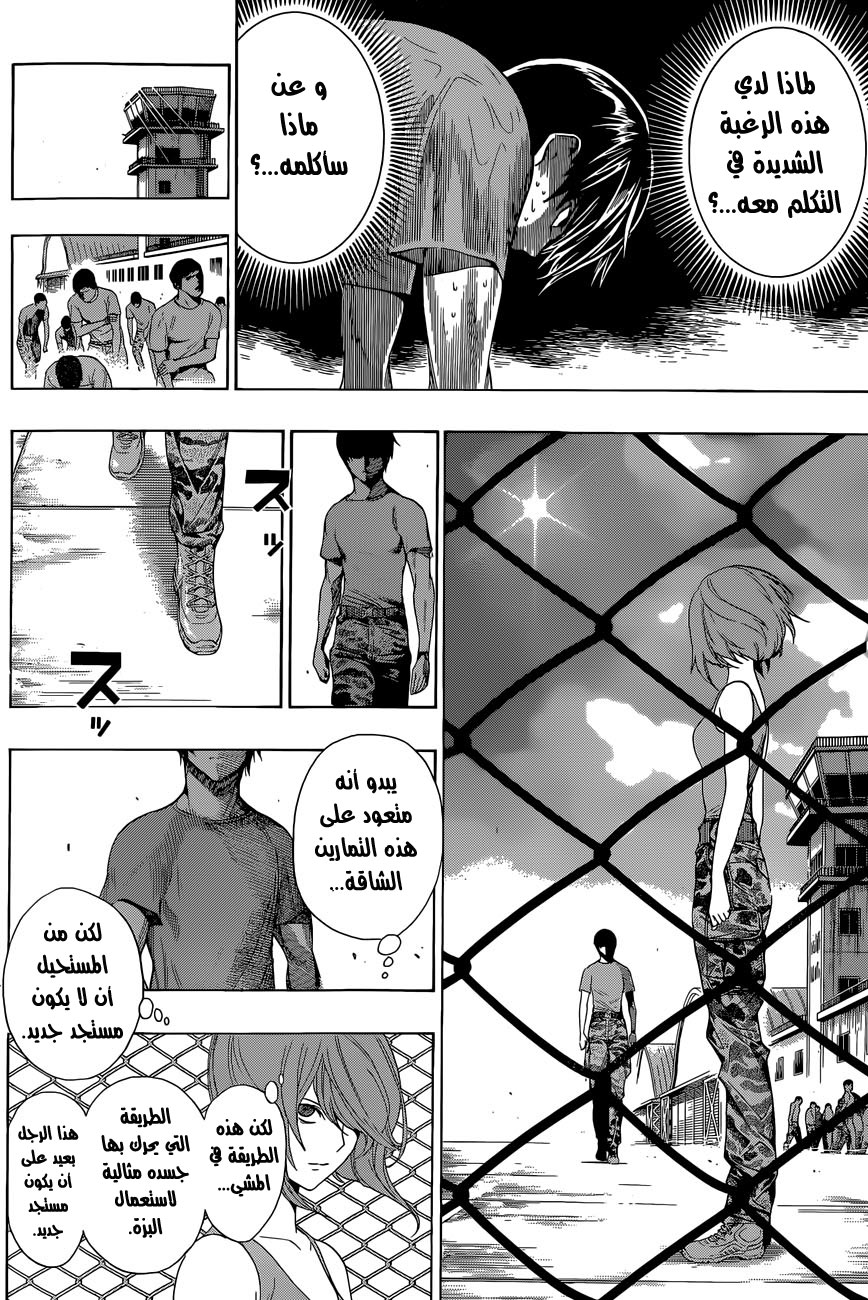 All You Need Is Kill: Chapter 11 - Page 15