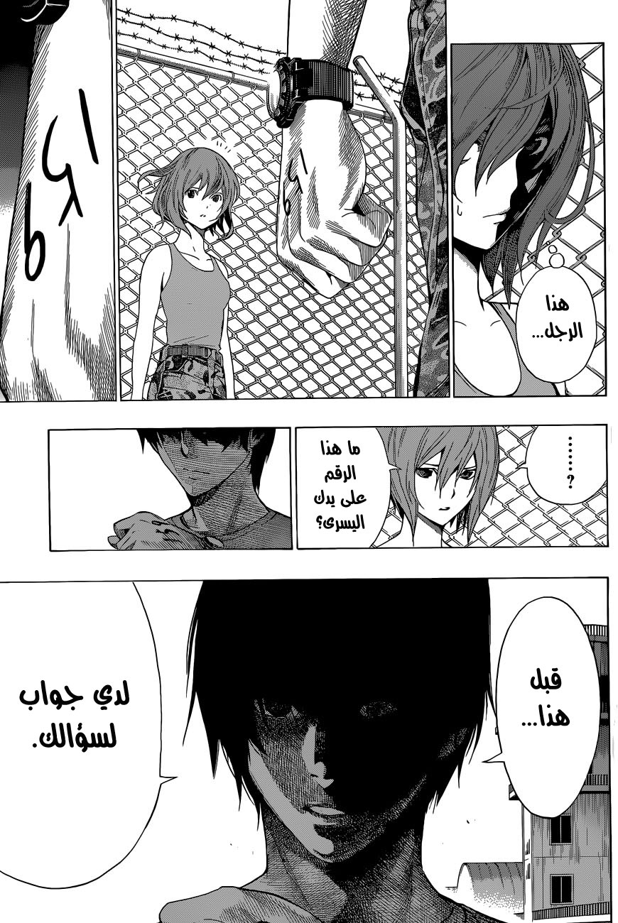 All You Need Is Kill: Chapter 11 - Page 16