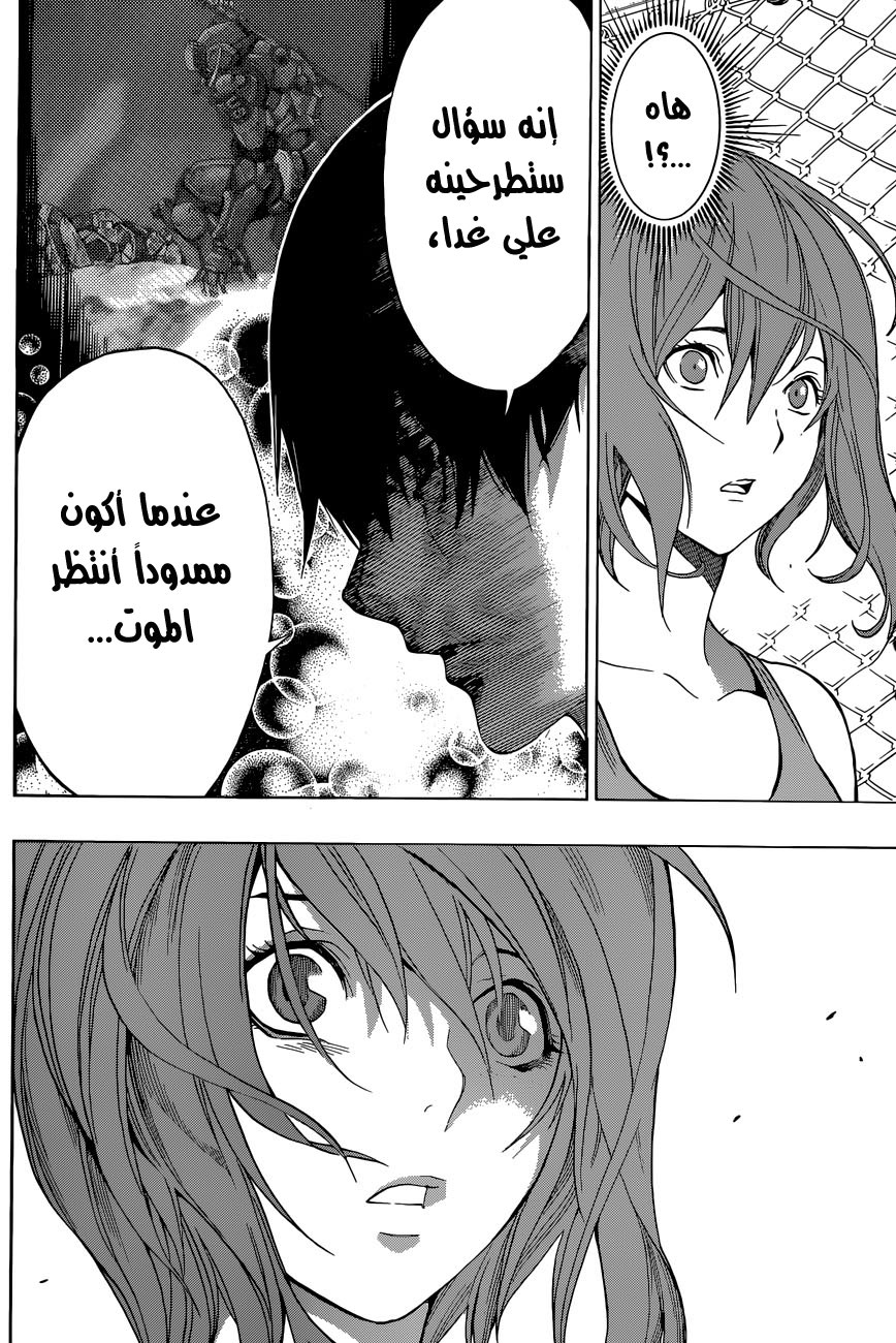 All You Need Is Kill: Chapter 11 - Page 17