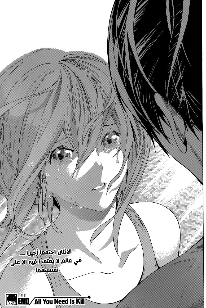 All You Need Is Kill: Chapter 11 - Page 20