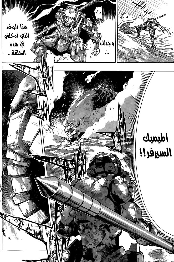 All You Need Is Kill: Chapter 12 - Page 14