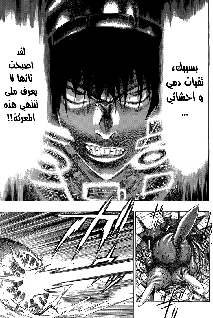 All You Need Is Kill: Chapter 12 - Page 15