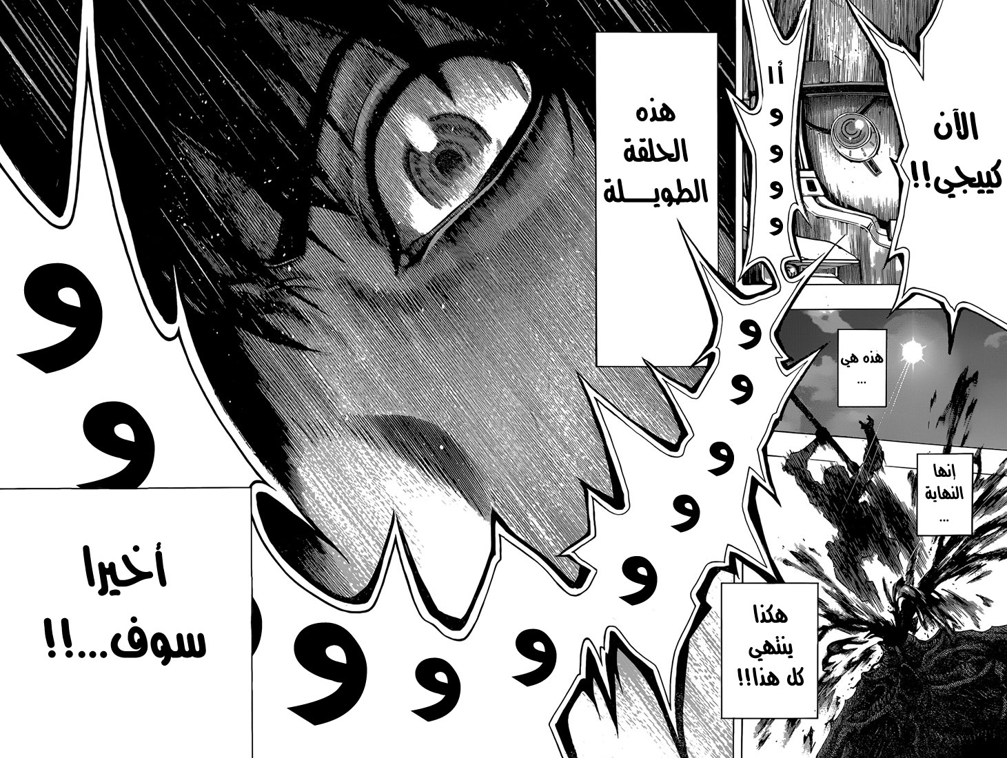 All You Need Is Kill: Chapter 12 - Page 18