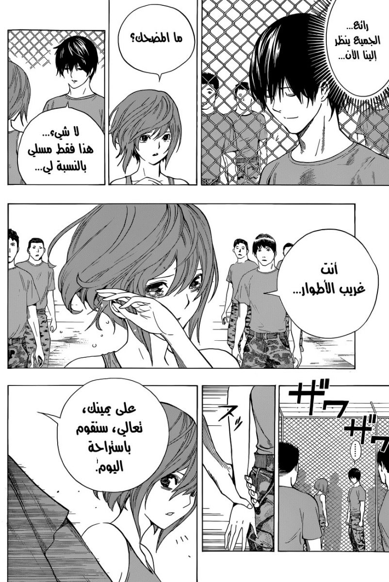 All You Need Is Kill: Chapter 13 - Page 3