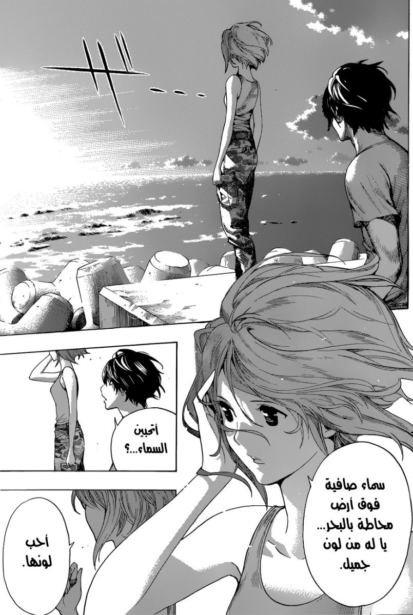 All You Need Is Kill: Chapter 13 - Page 8