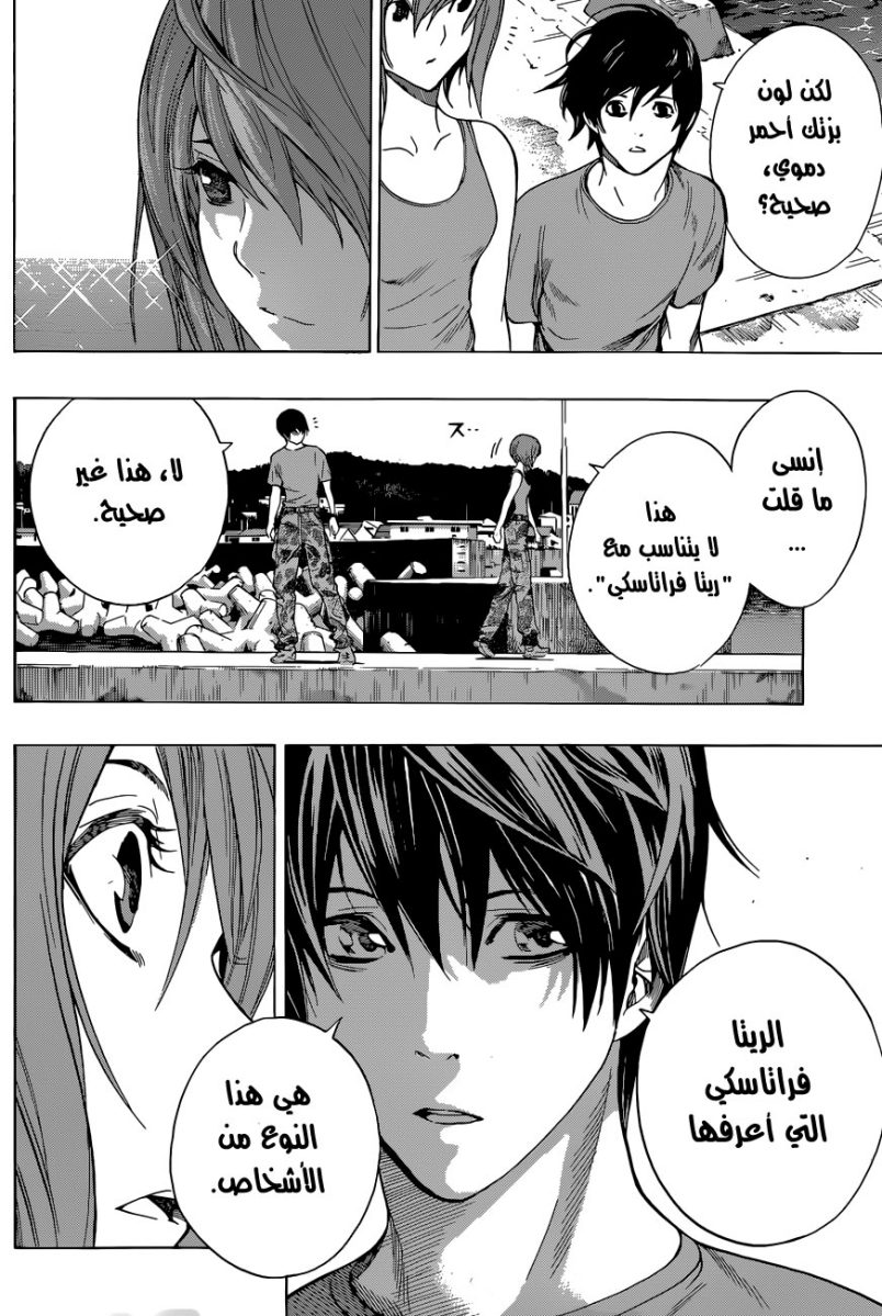 All You Need Is Kill: Chapter 13 - Page 9