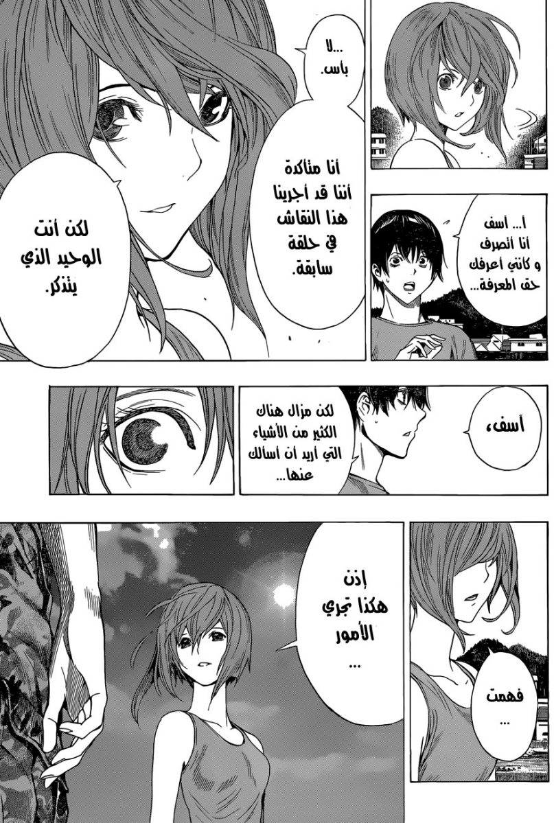 All You Need Is Kill: Chapter 13 - Page 10