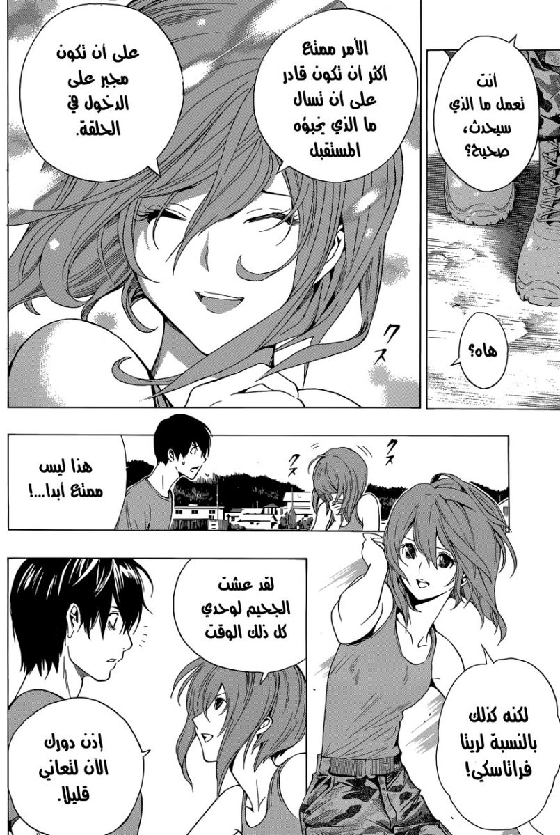 All You Need Is Kill: Chapter 13 - Page 11