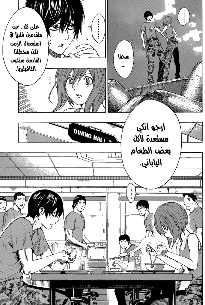 All You Need Is Kill: Chapter 13 - Page 12