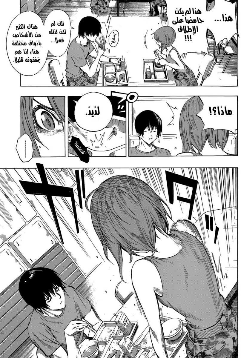 All You Need Is Kill: Chapter 13 - Page 14