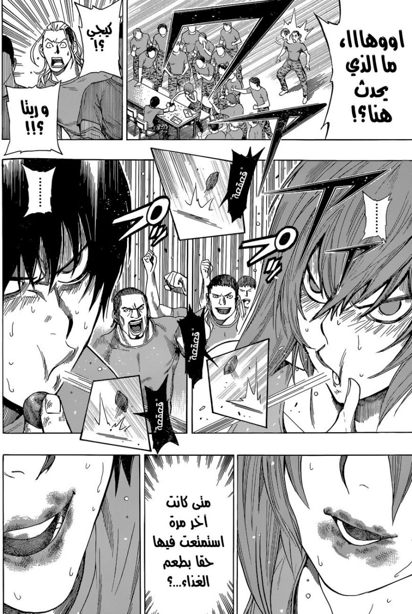 All You Need Is Kill: Chapter 13 - Page 17