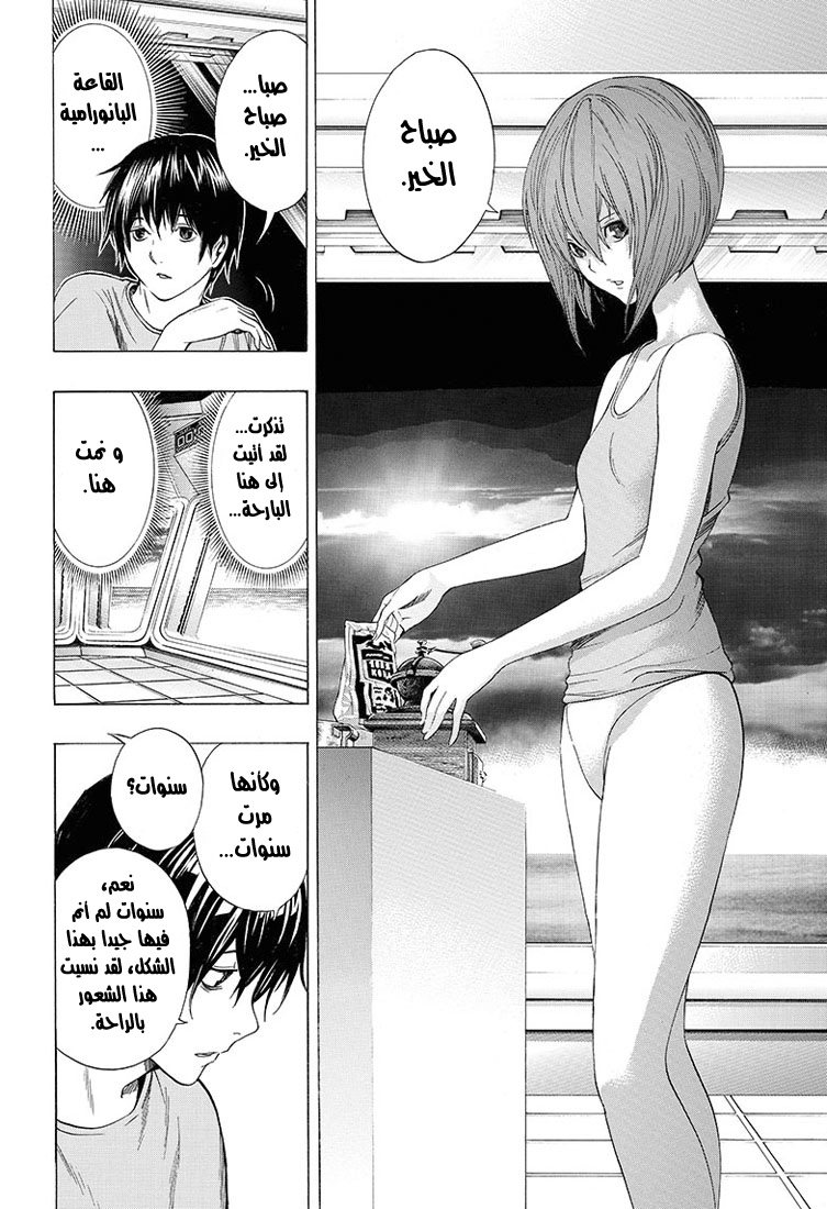 All You Need Is Kill: Chapter 14 - Page 4