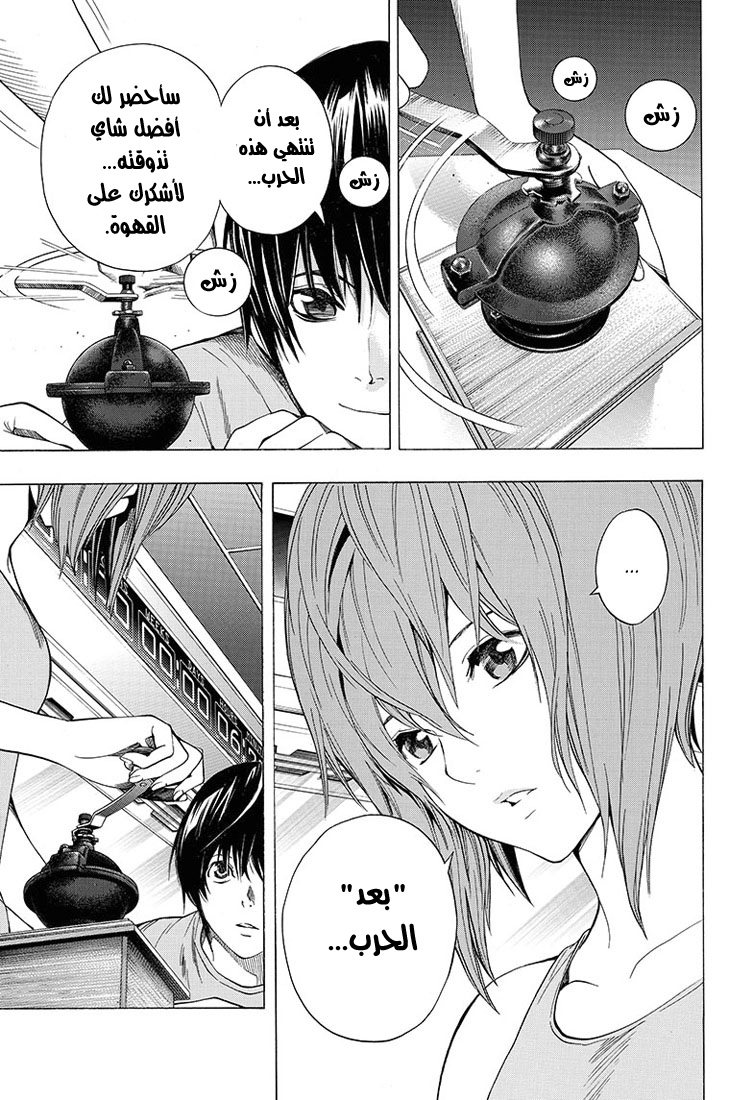 All You Need Is Kill: Chapter 14 - Page 7