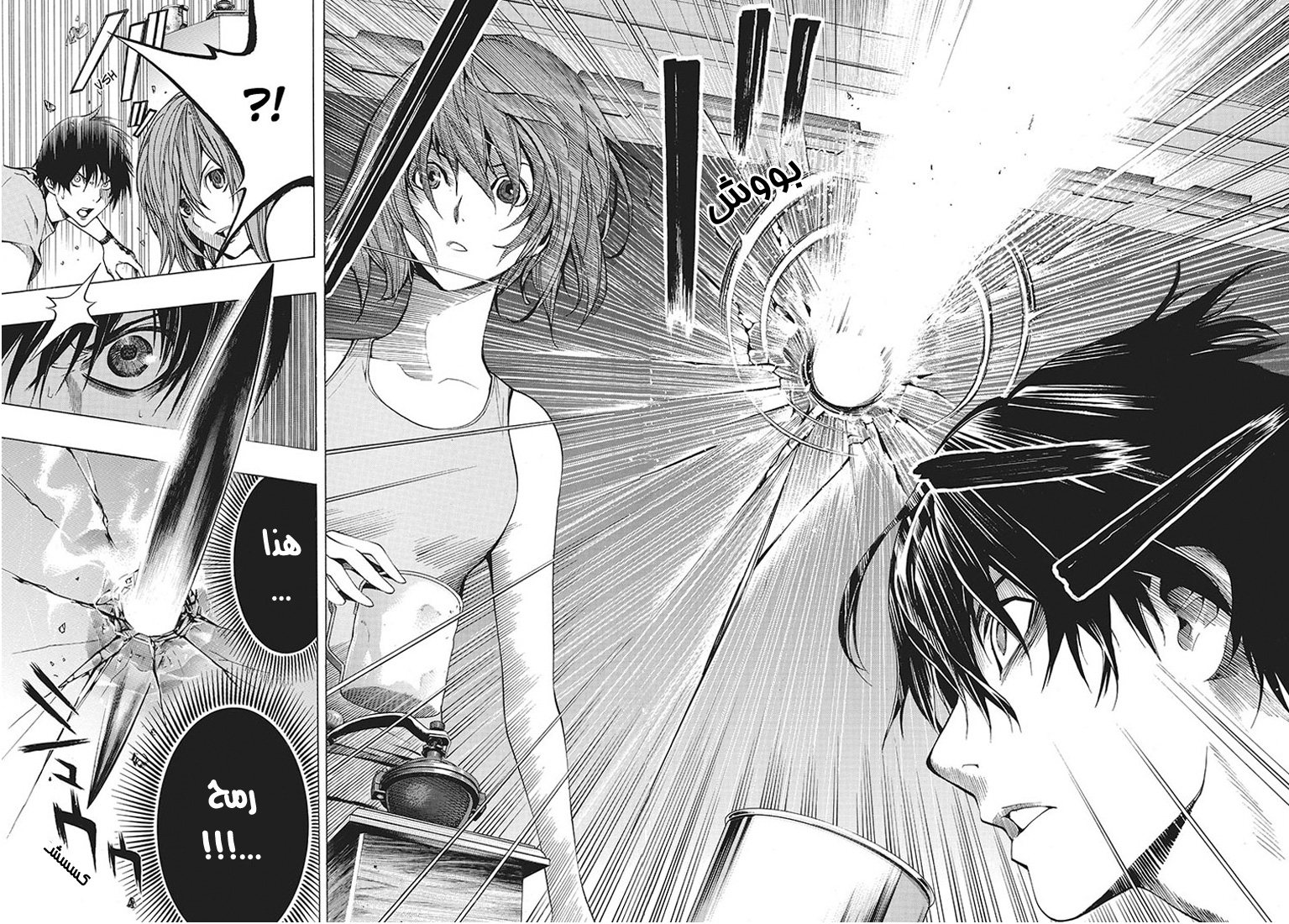 All You Need Is Kill: Chapter 14 - Page 10