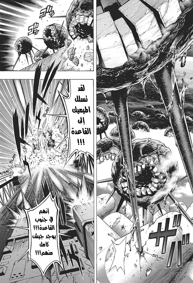 All You Need Is Kill: Chapter 14 - Page 12