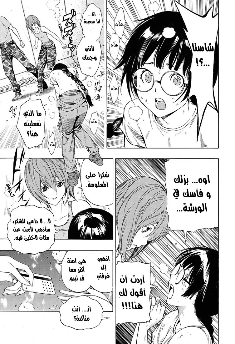 All You Need Is Kill: Chapter 14 - Page 16