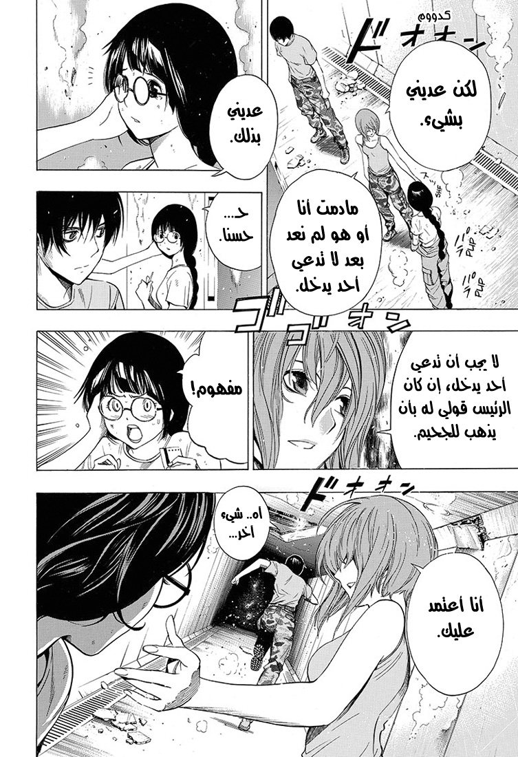 All You Need Is Kill: Chapter 14 - Page 17