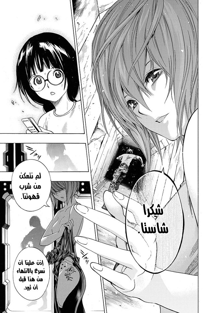 All You Need Is Kill: Chapter 14 - Page 18