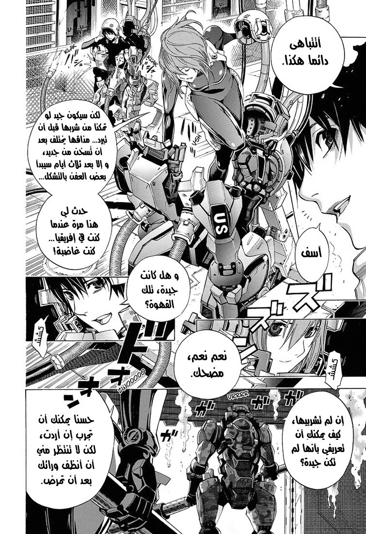 All You Need Is Kill: Chapter 14 - Page 19