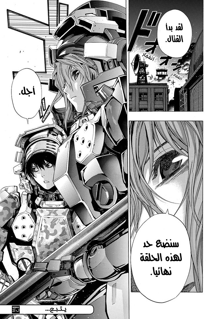 All You Need Is Kill: Chapter 14 - Page 20