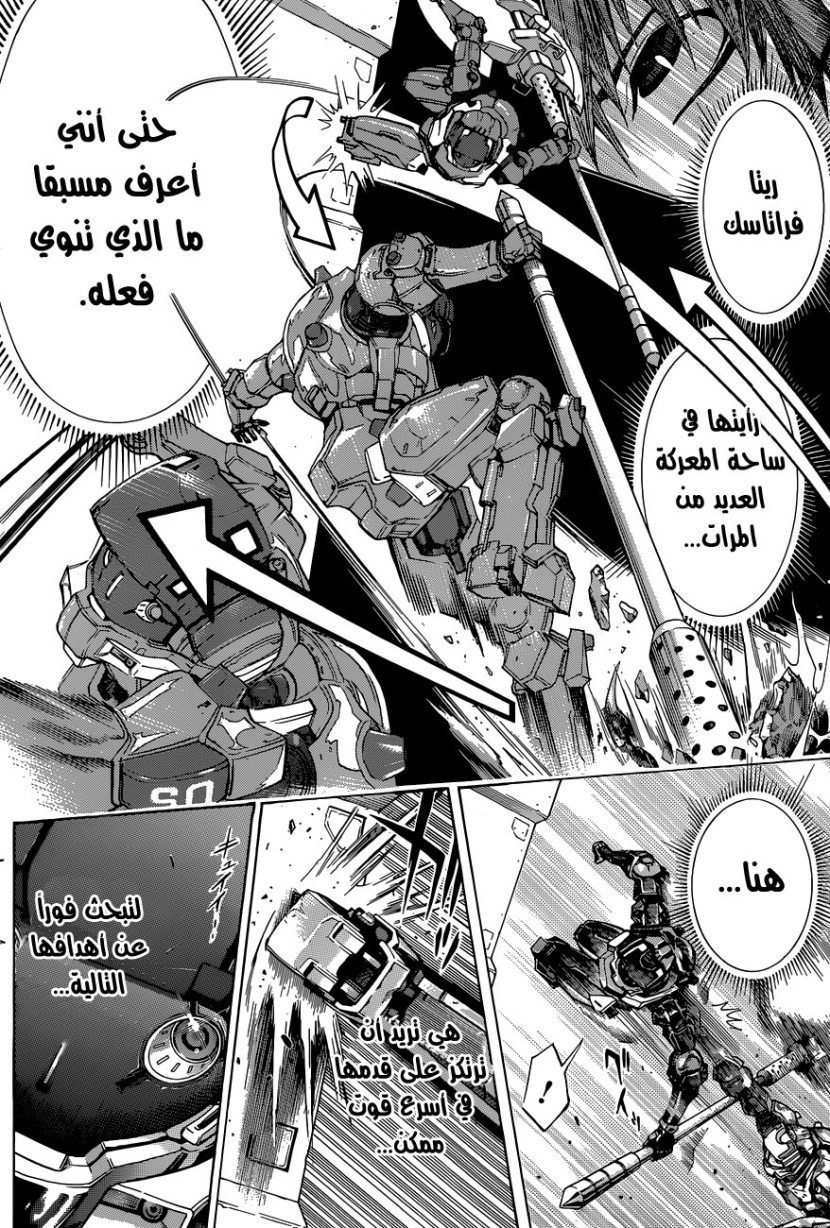 All You Need Is Kill: Chapter 15 - Page 6