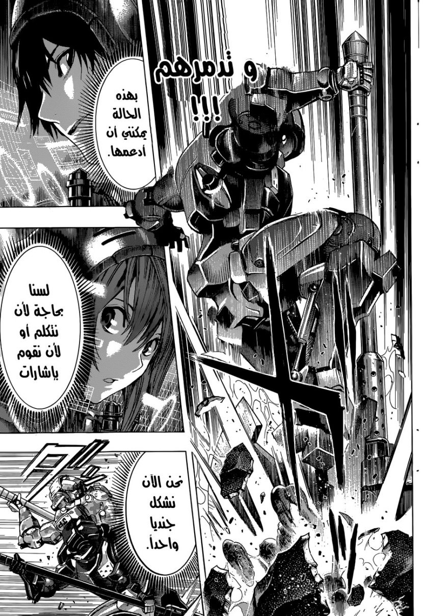 All You Need Is Kill: Chapter 15 - Page 7