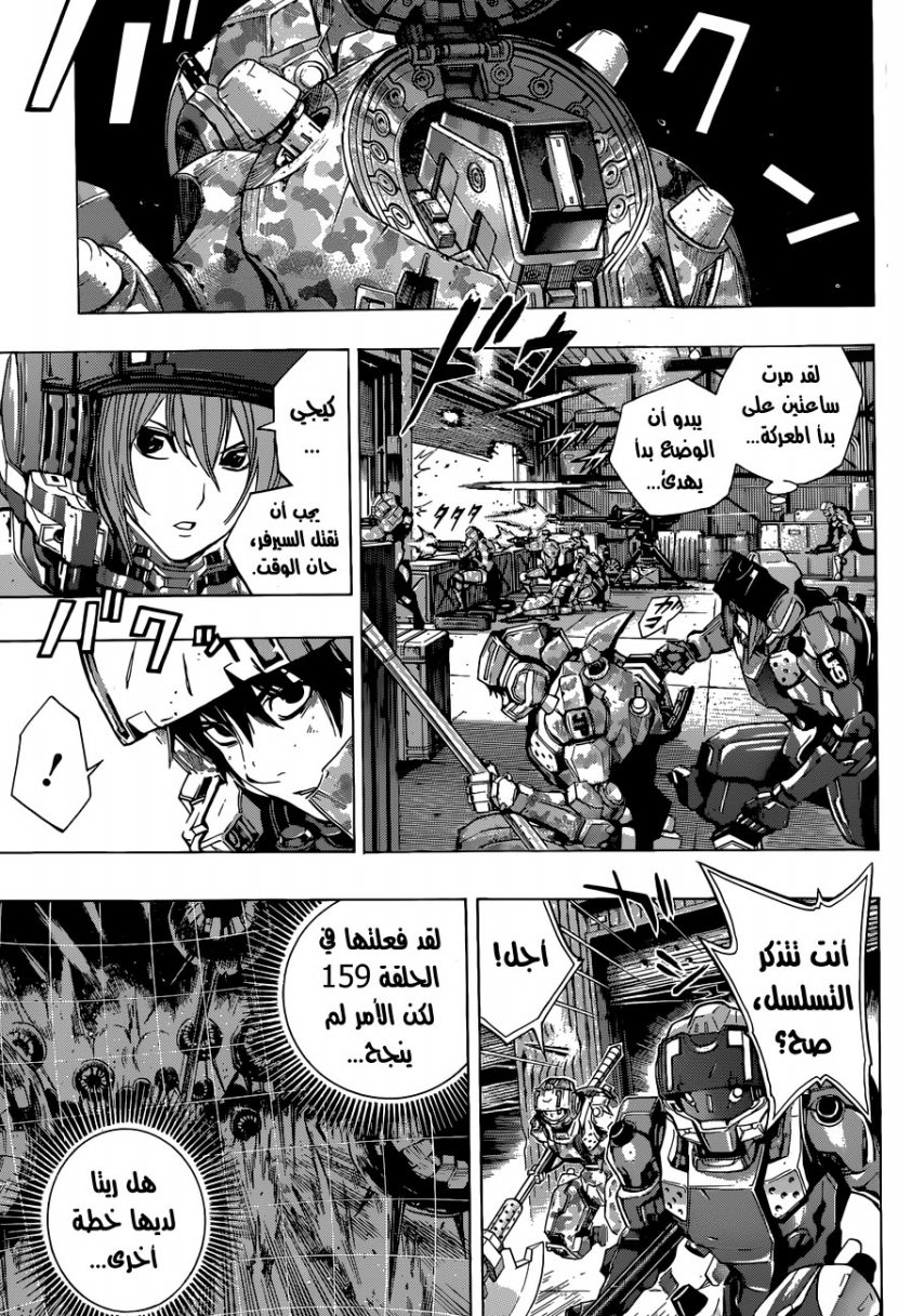 All You Need Is Kill: Chapter 15 - Page 15