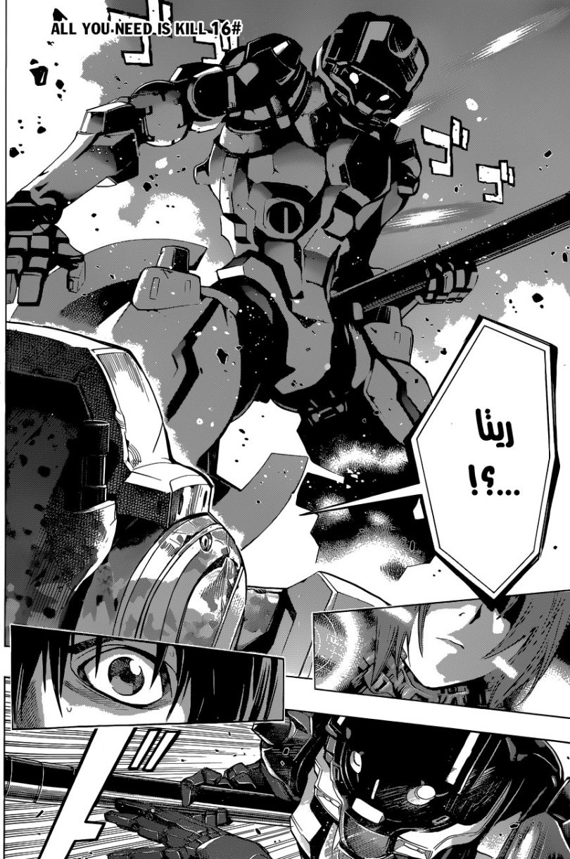 All You Need Is Kill: Chapter 16 - Page 3