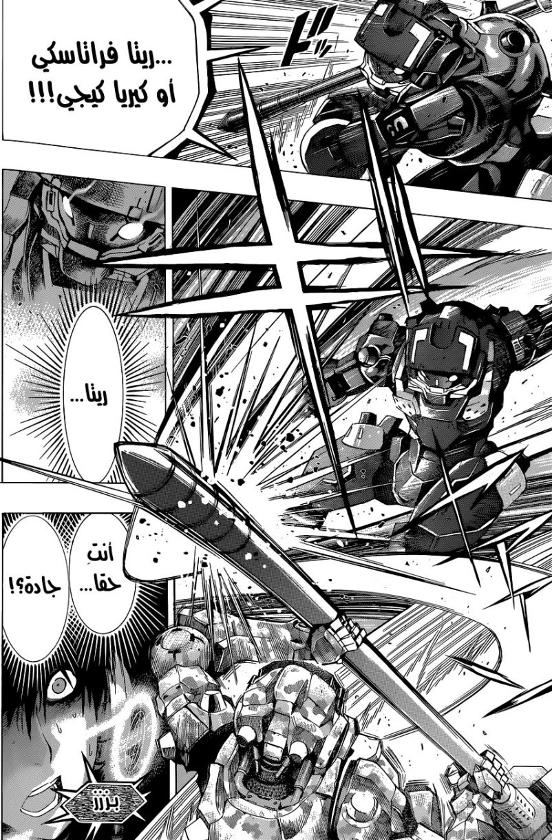 All You Need Is Kill: Chapter 16 - Page 10