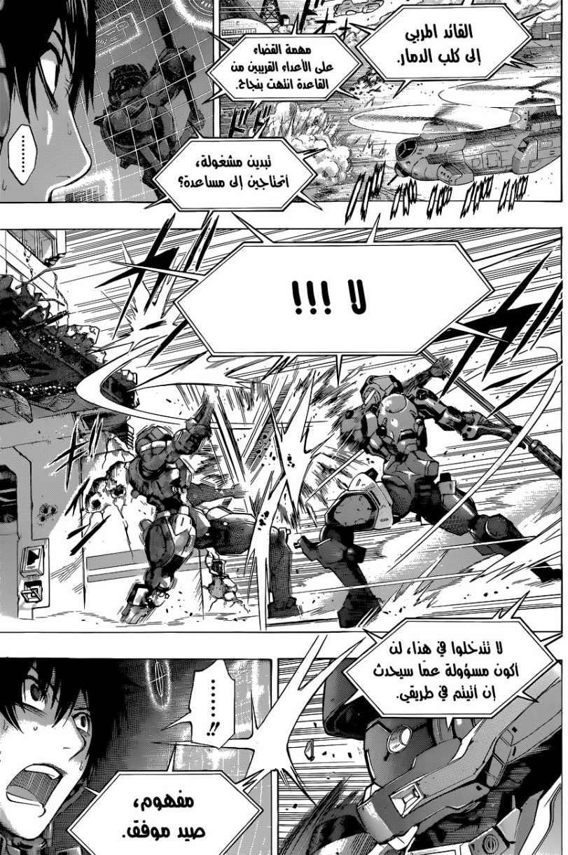 All You Need Is Kill: Chapter 16 - Page 11