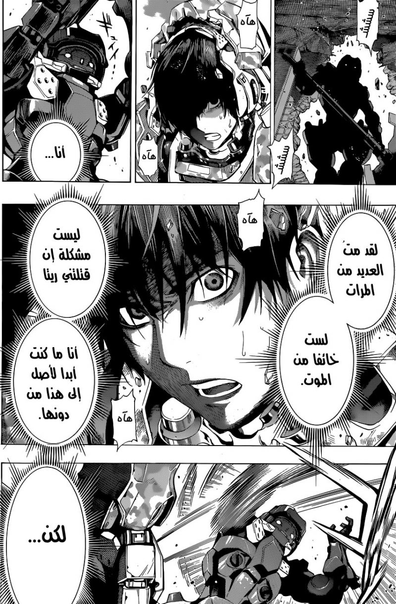 All You Need Is Kill: Chapter 16 - Page 14