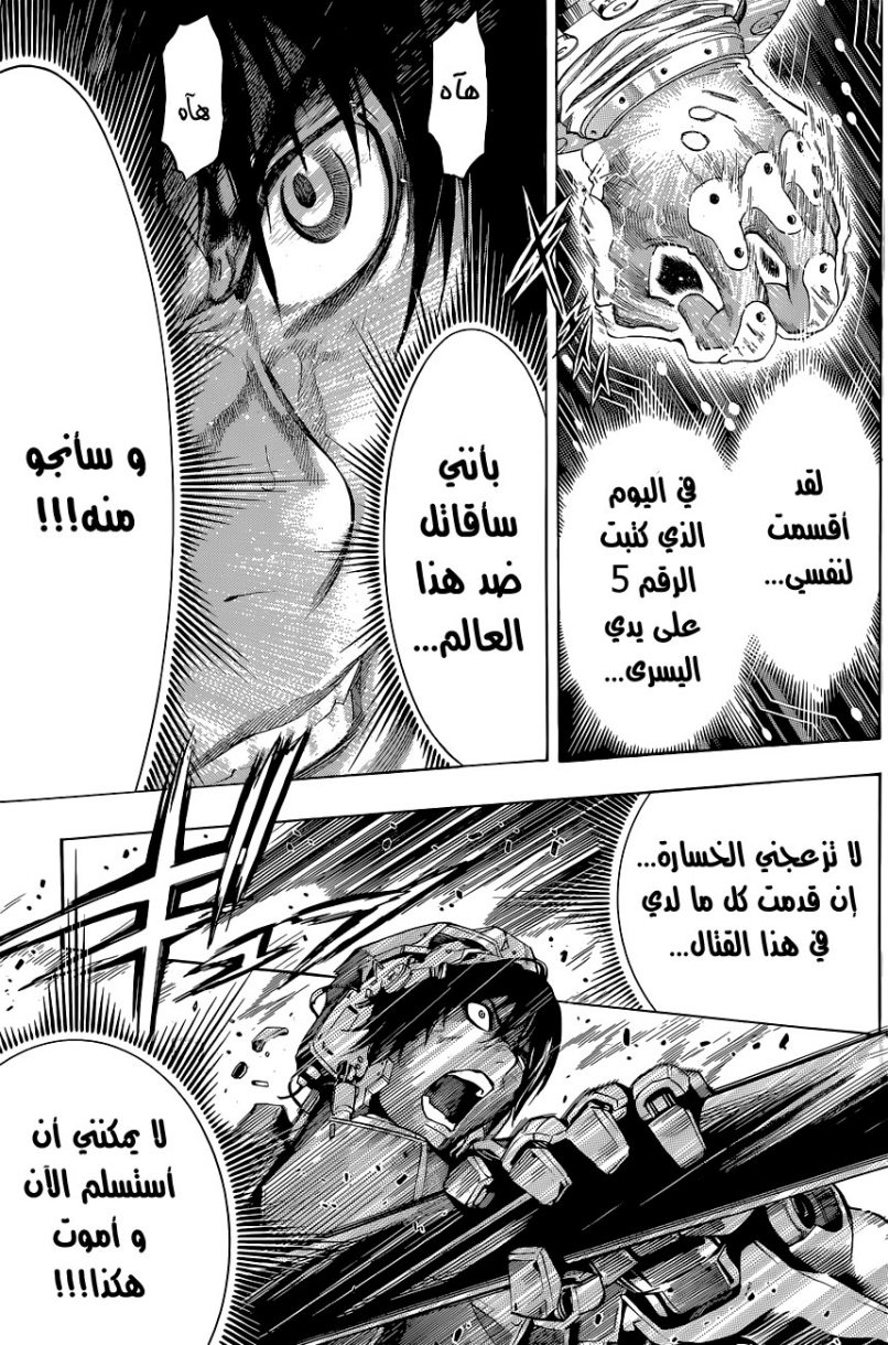 All You Need Is Kill: Chapter 16 - Page 15