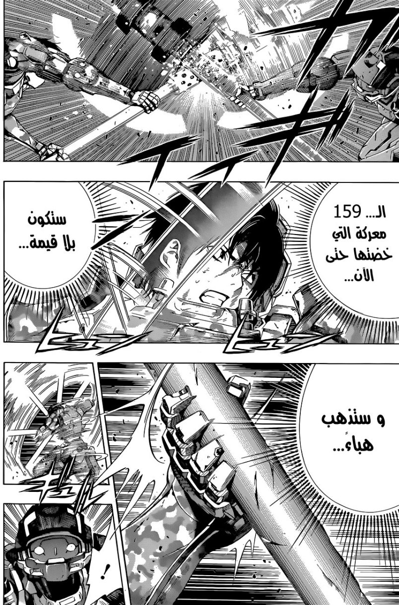 All You Need Is Kill: Chapter 16 - Page 16