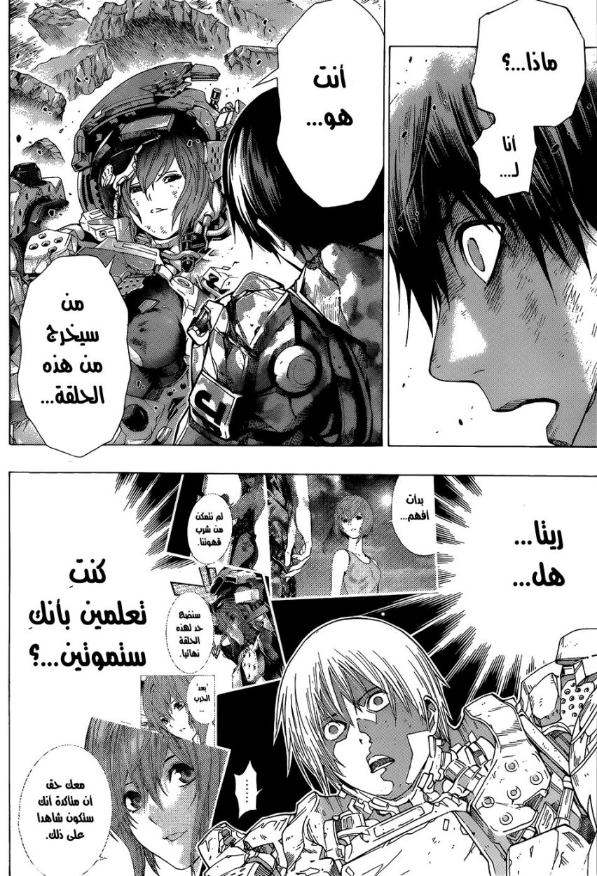 All You Need Is Kill: Chapter 17 - Page 5