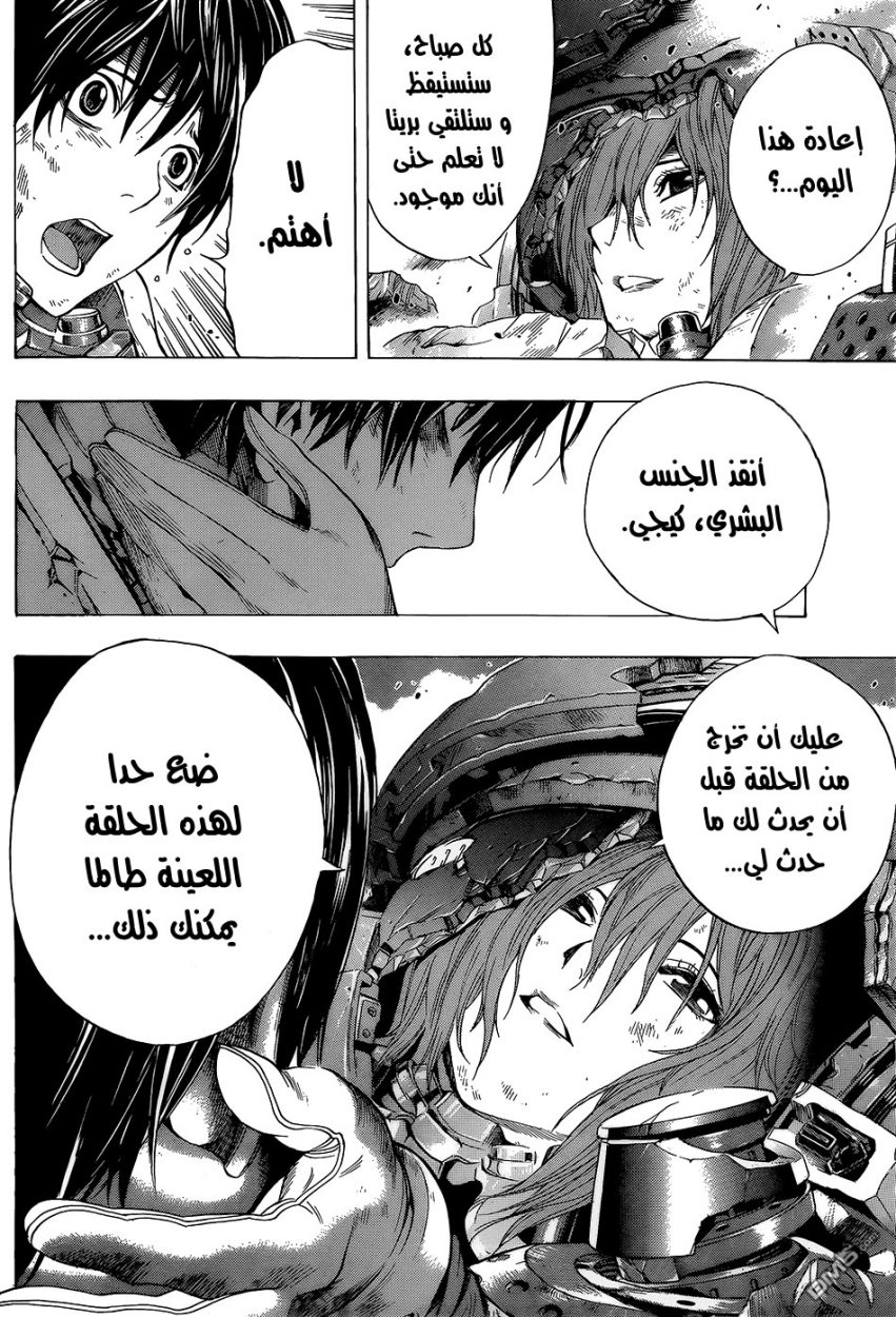 All You Need Is Kill: Chapter 17 - Page 7