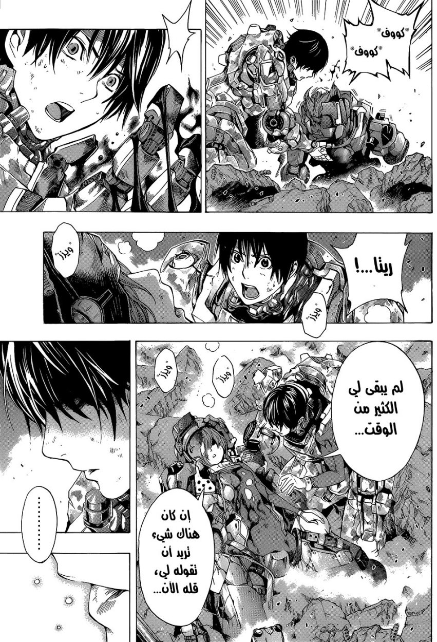 All You Need Is Kill: Chapter 17 - Page 8