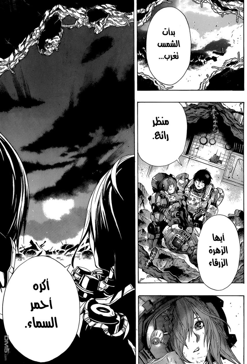 All You Need Is Kill: Chapter 17 - Page 10