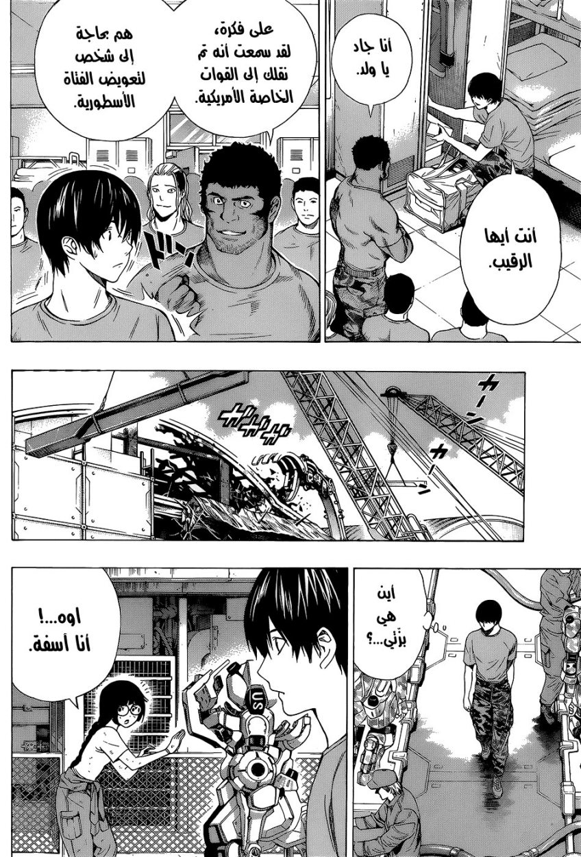 All You Need Is Kill: Chapter 17 - Page 13