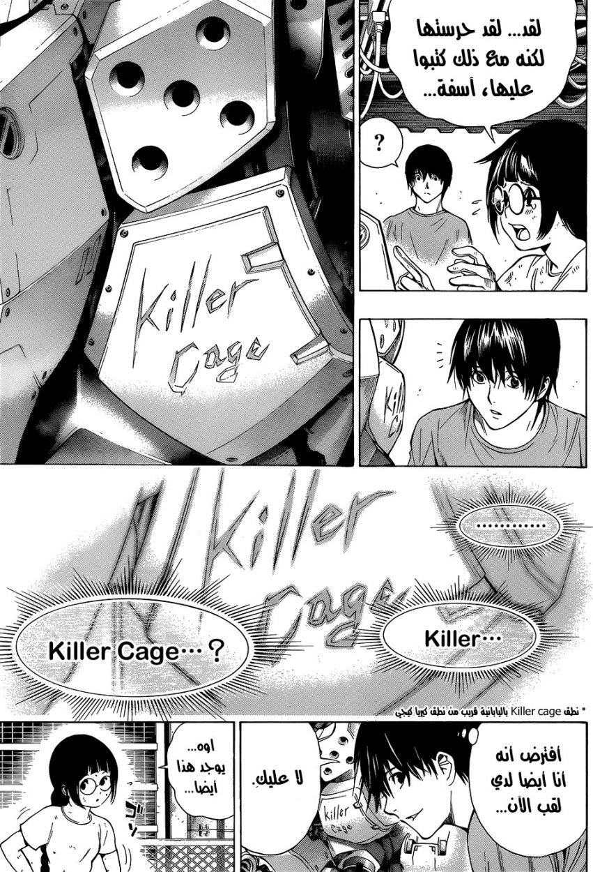 All You Need Is Kill: Chapter 17 - Page 14