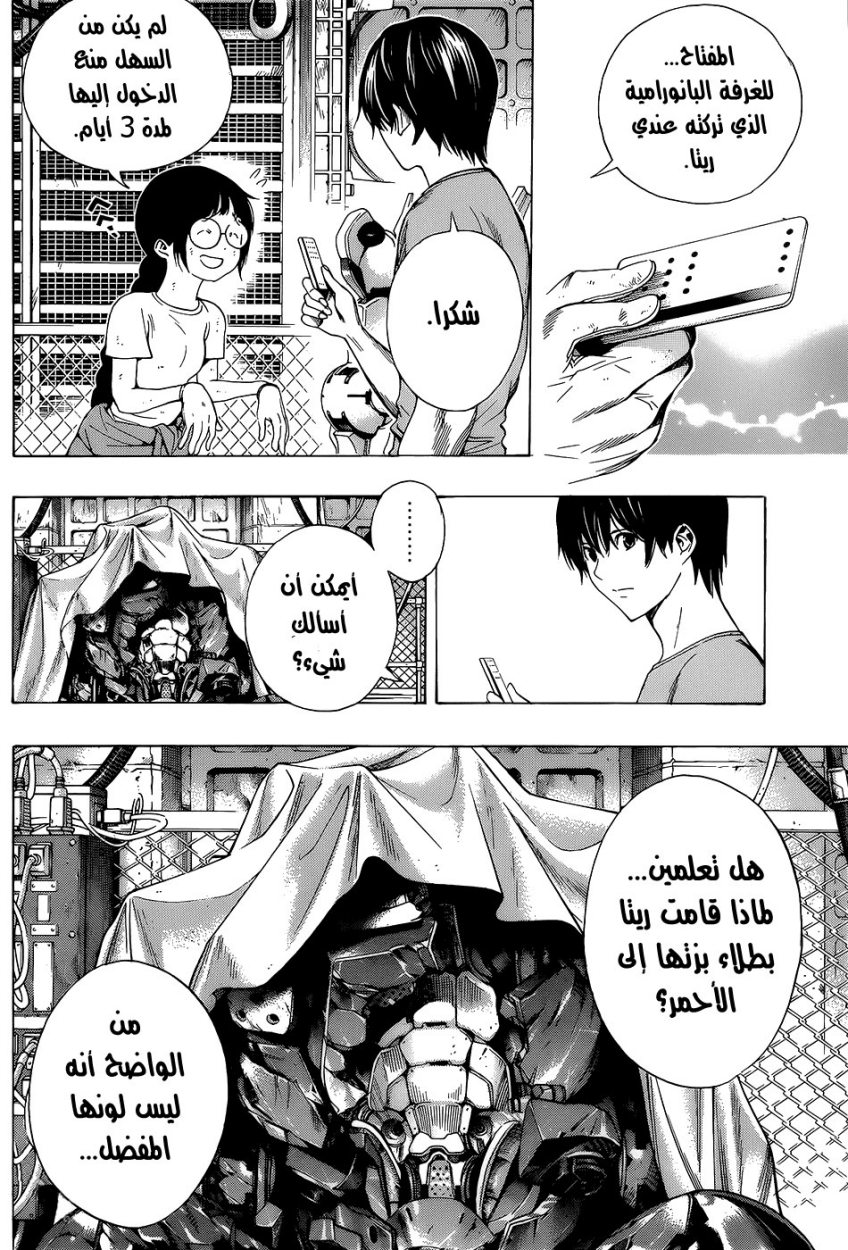 All You Need Is Kill: Chapter 17 - Page 15