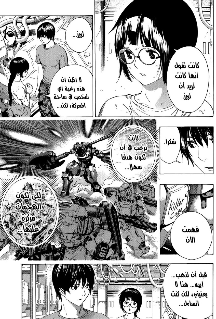 All You Need Is Kill: Chapter 17 - Page 16